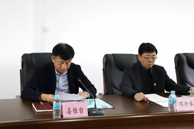 长白山森工集团党委召开领导班子“对照党章党规找差距”专题会议