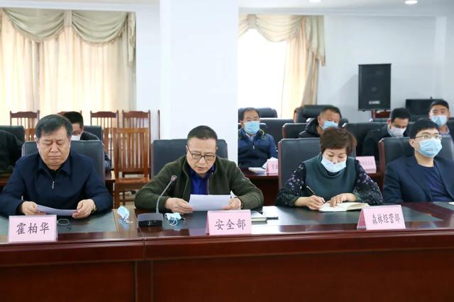 长白山森工集团召开2020年第二次安委会(扩大)暨消防安全视频会议