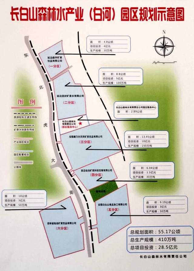 长白山森工集团首个大型矿泉水项目开工建设