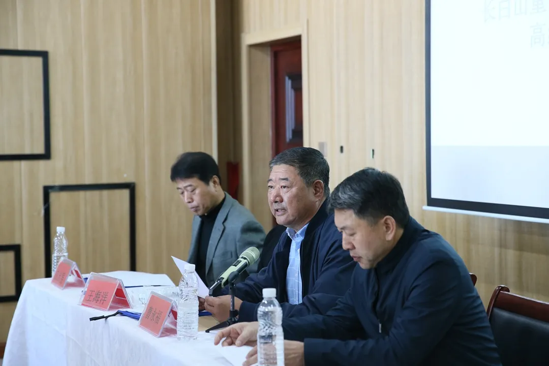 长白山森工成功举办长白山重点国有林区绿色转型发展高级研修班