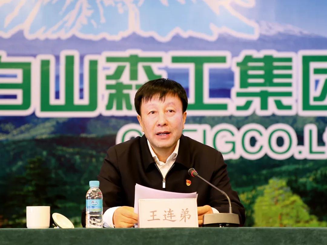 长白山森工集团党委召开党的十九届五中全会精神宣讲大会