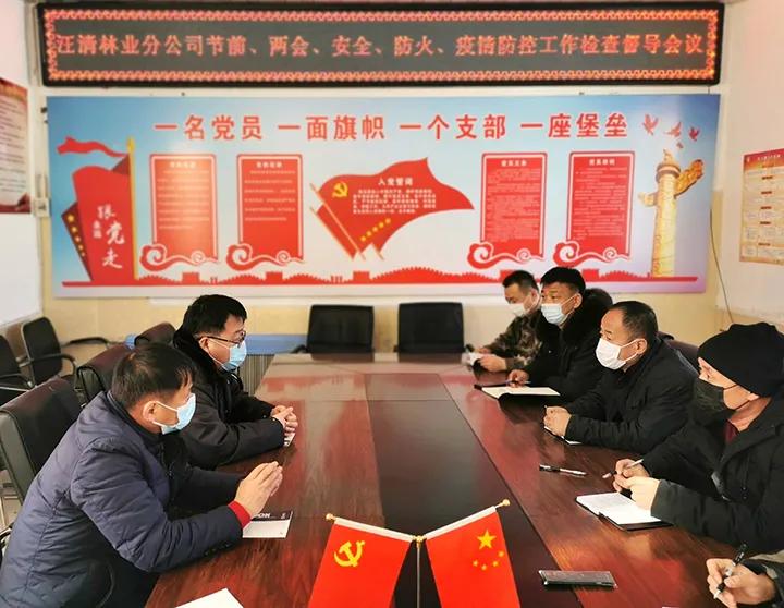 严守节前“安全关”！长白山森工集团开展安全生产大检查