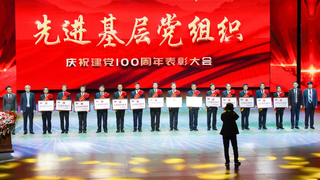 长白山森工集团隆重召开庆祝中国共产党成立100周年表彰大会